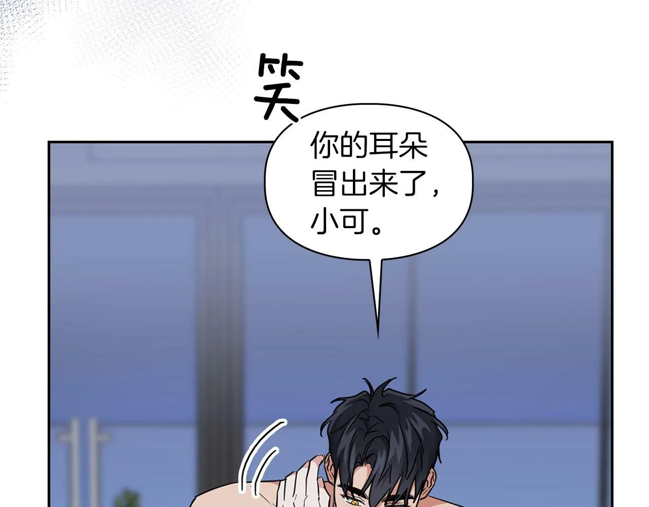 第55话 我会为你作证 第35页