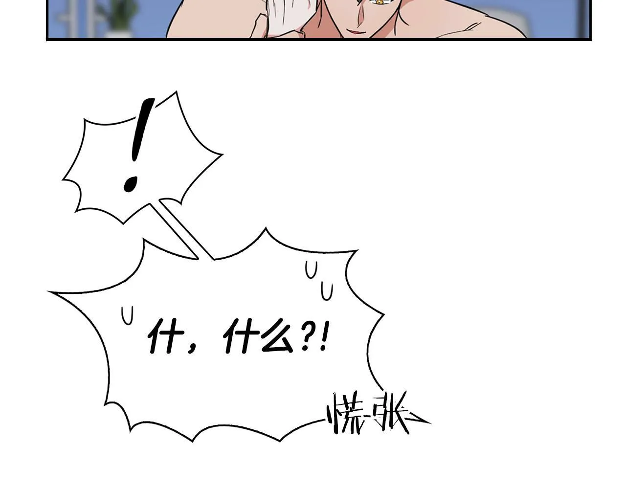 第55话 我会为你作证 第36页