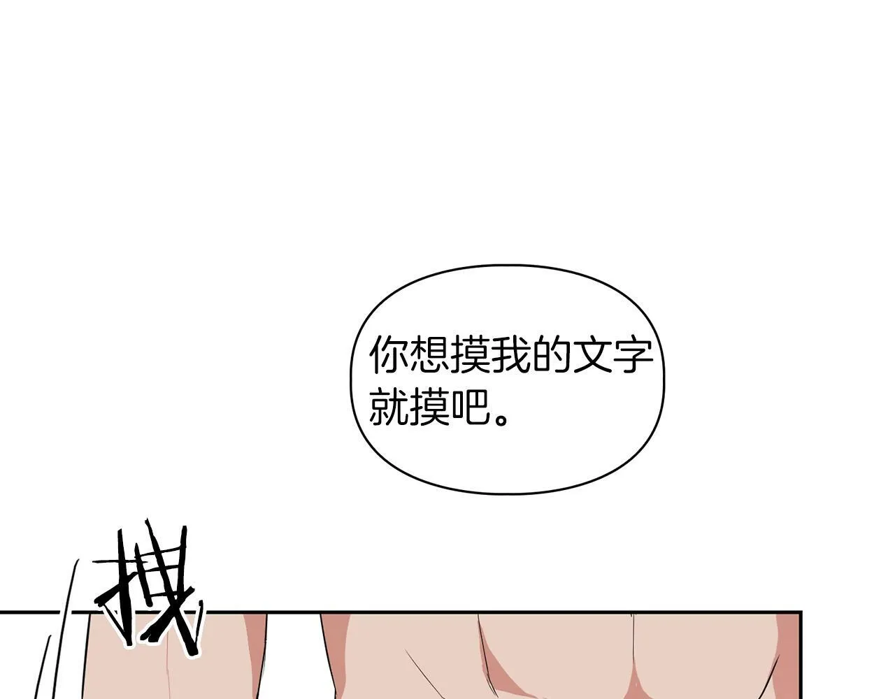 第55话 我会为你作证 第37页