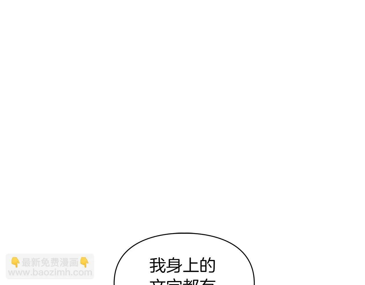第55话 我会为你作证 第41页
