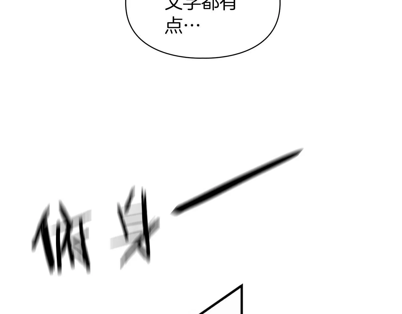 第55话 我会为你作证 第42页