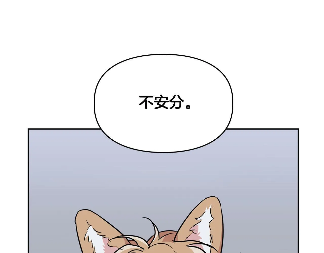 第55话 我会为你作证 第45页