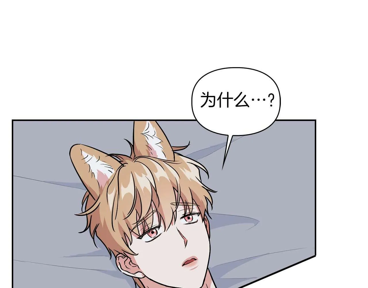 第55话 我会为你作证 第60页