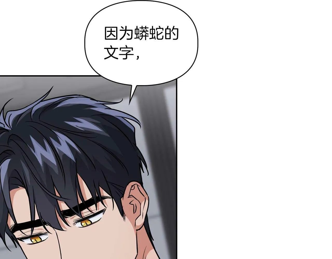 第55话 我会为你作证 第62页