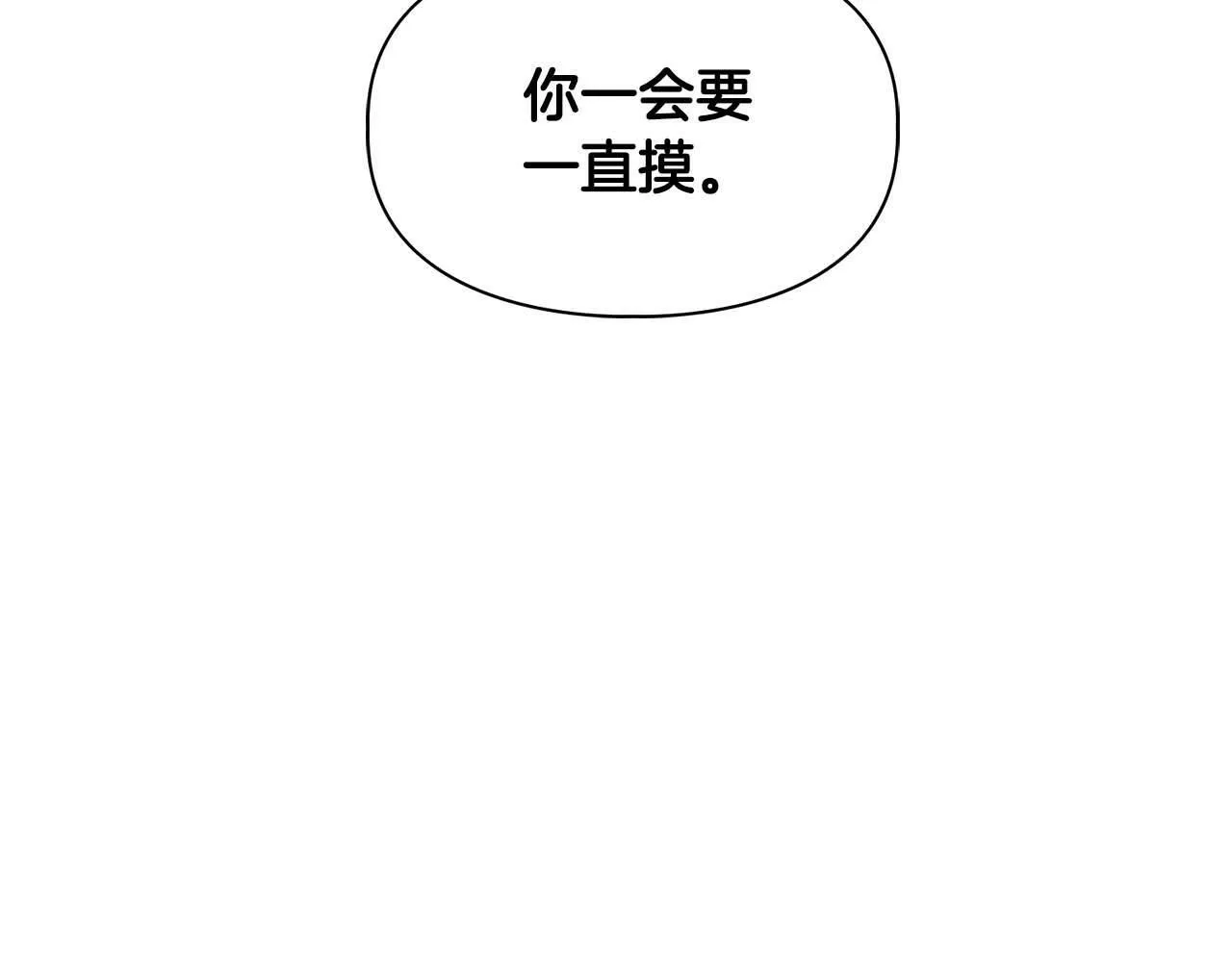 第55话 我会为你作证 第66页