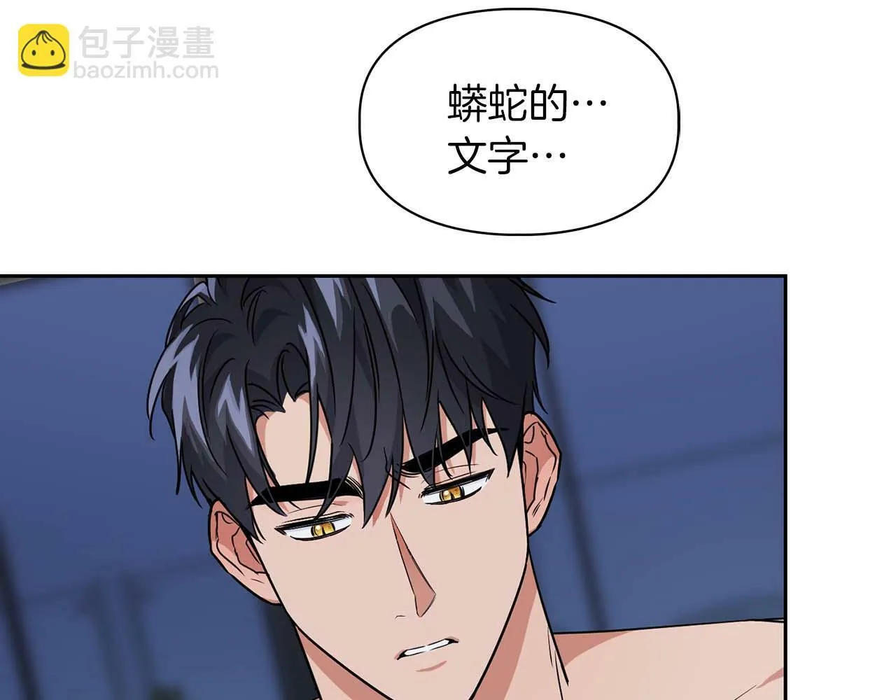 第55话 我会为你作证 第69页