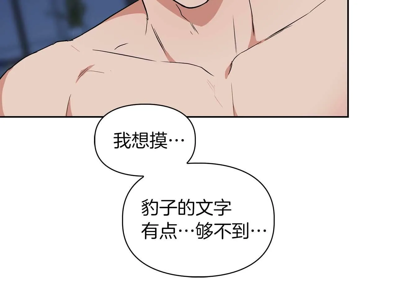 第55话 我会为你作证 第70页