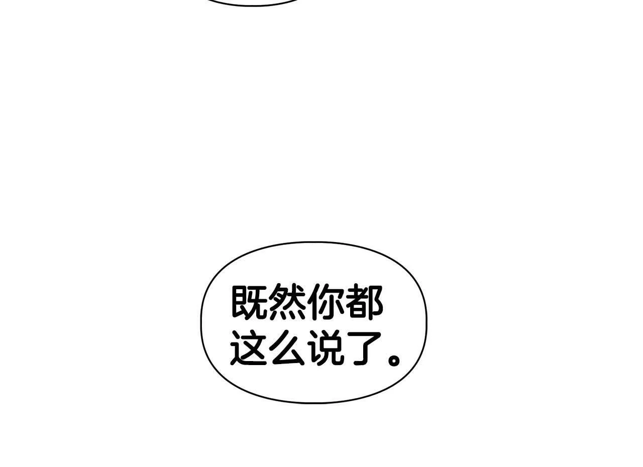 第55话 我会为你作证 第73页