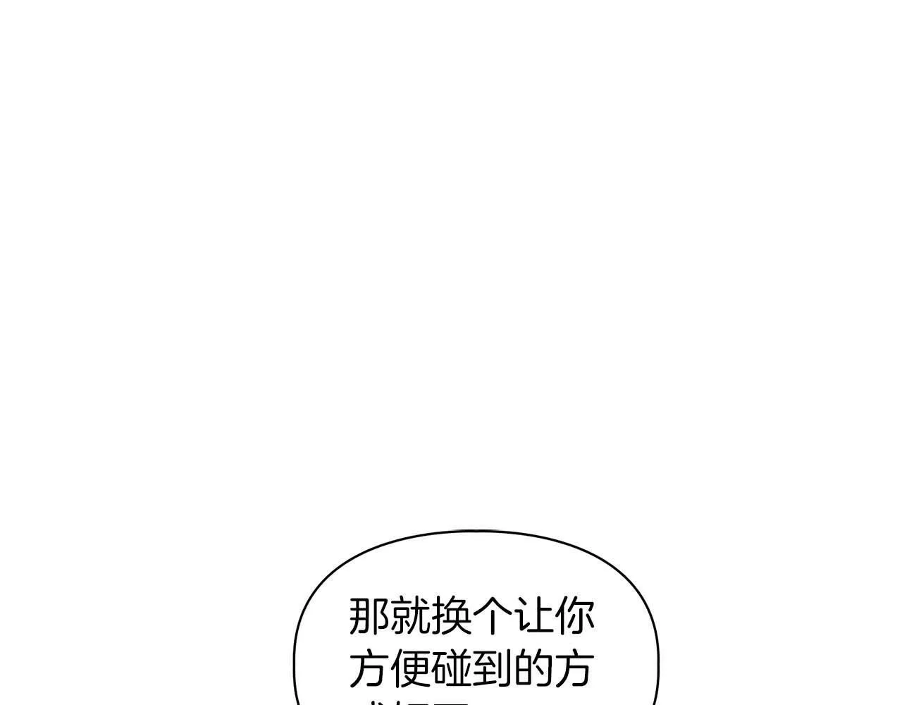 第55话 我会为你作证 第74页