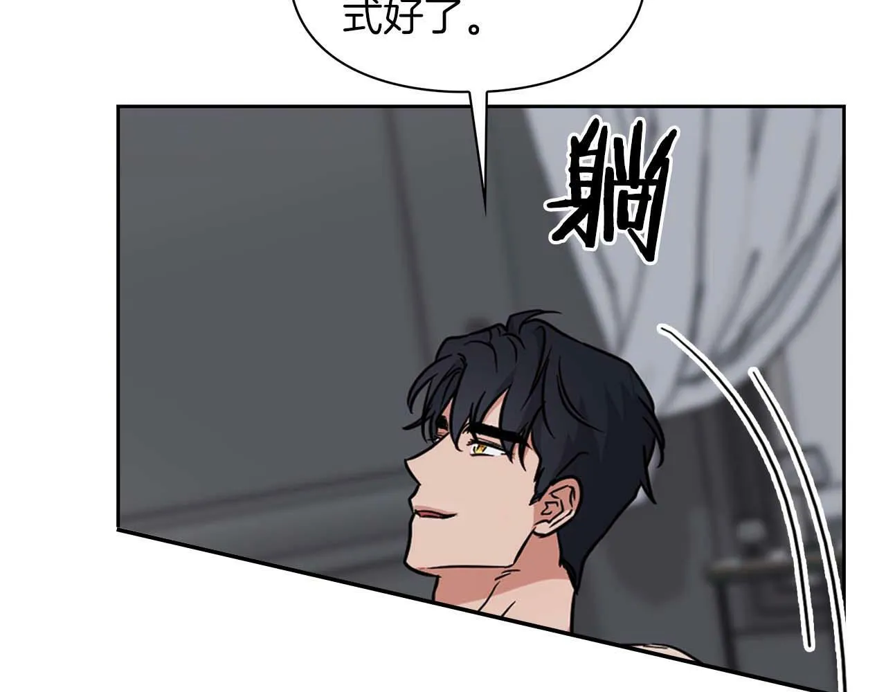 第55话 我会为你作证 第75页