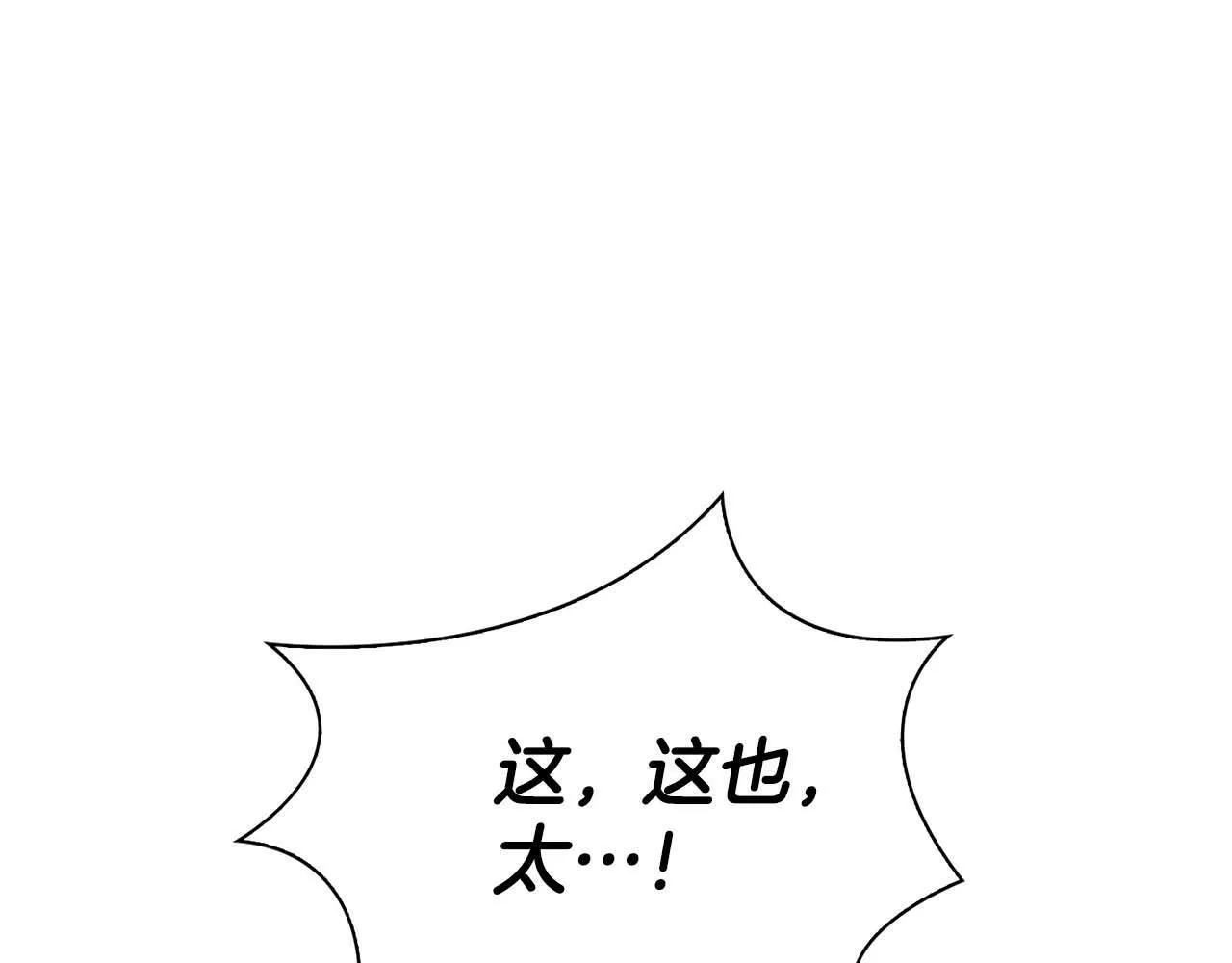 第55话 我会为你作证 第77页