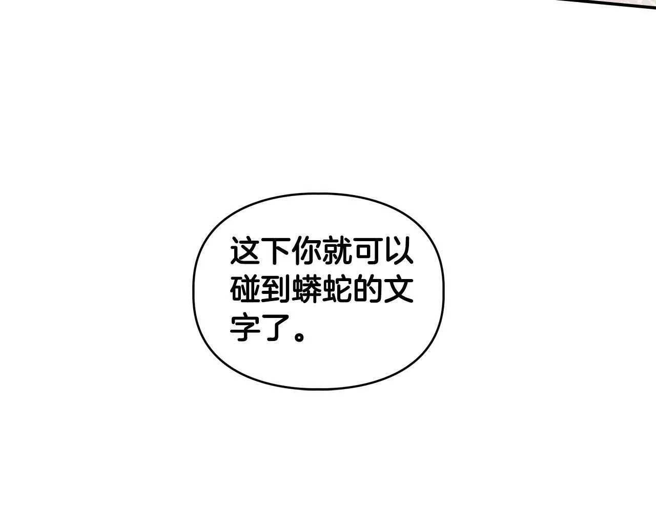 第55话 我会为你作证 第79页