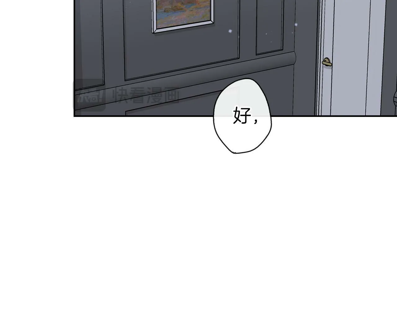 第55话 我会为你作证 第82页
