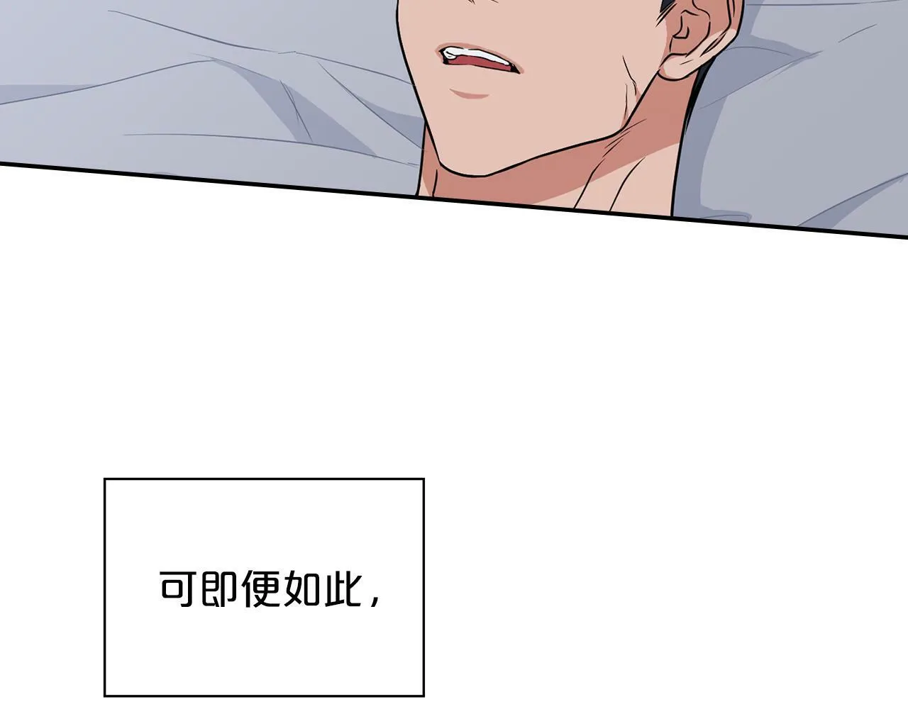 第55话 我会为你作证 第85页