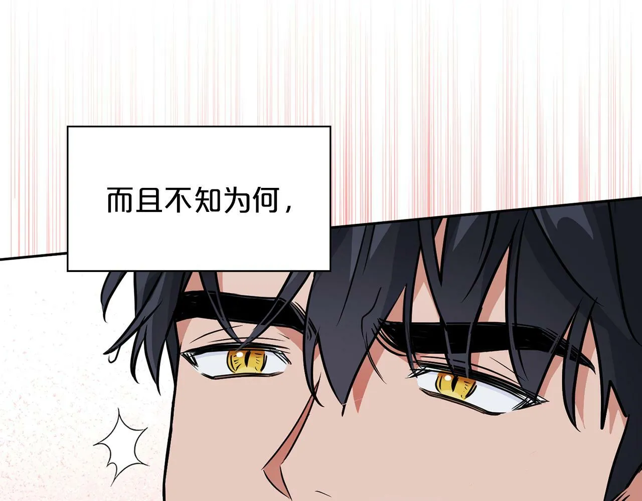 第55话 我会为你作证 第88页