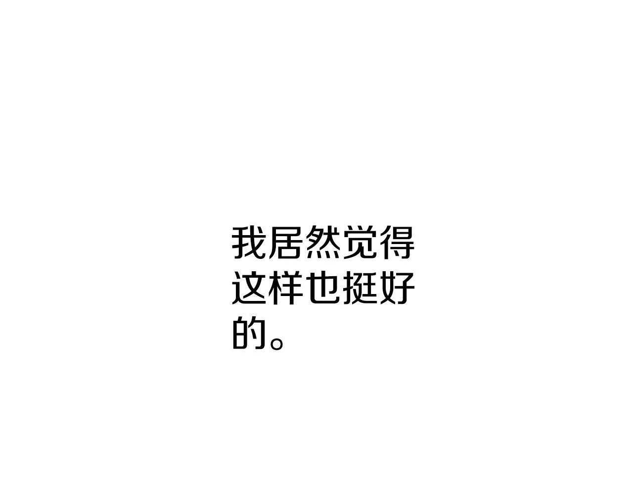 第55话 我会为你作证 第90页