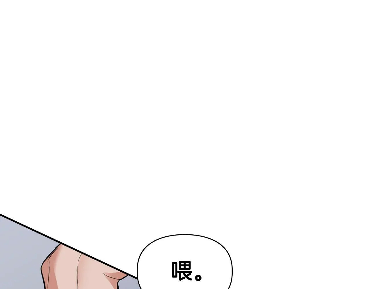 第55话 我会为你作证 第91页