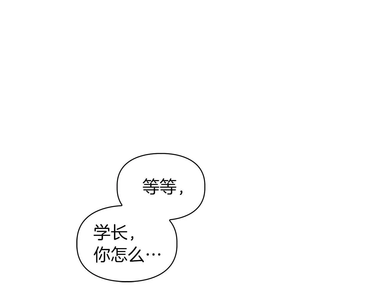第55话 我会为你作证 第98页