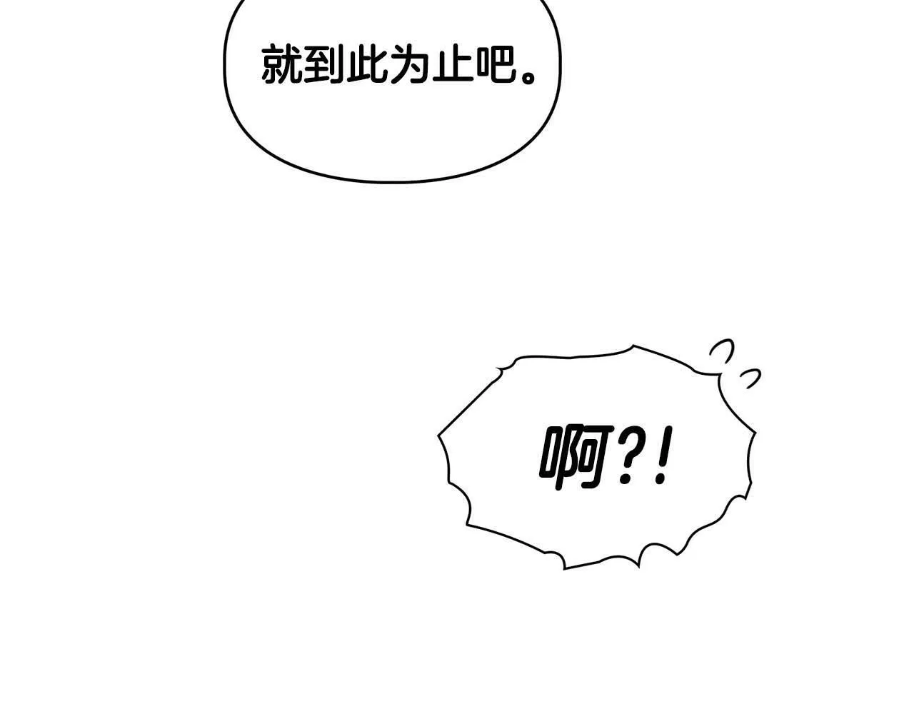 第55话 我会为你作证 第102页