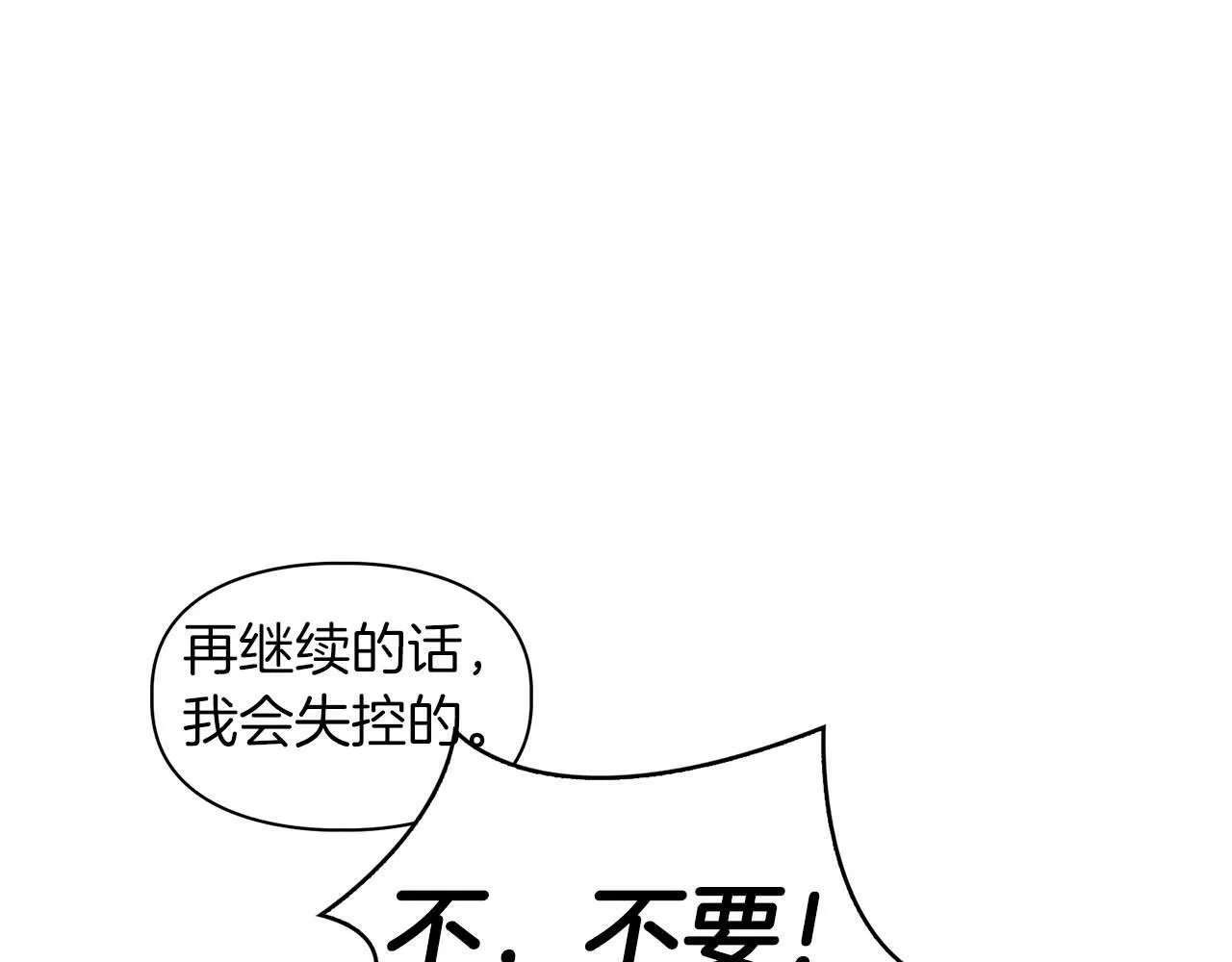 第55话 我会为你作证 第103页