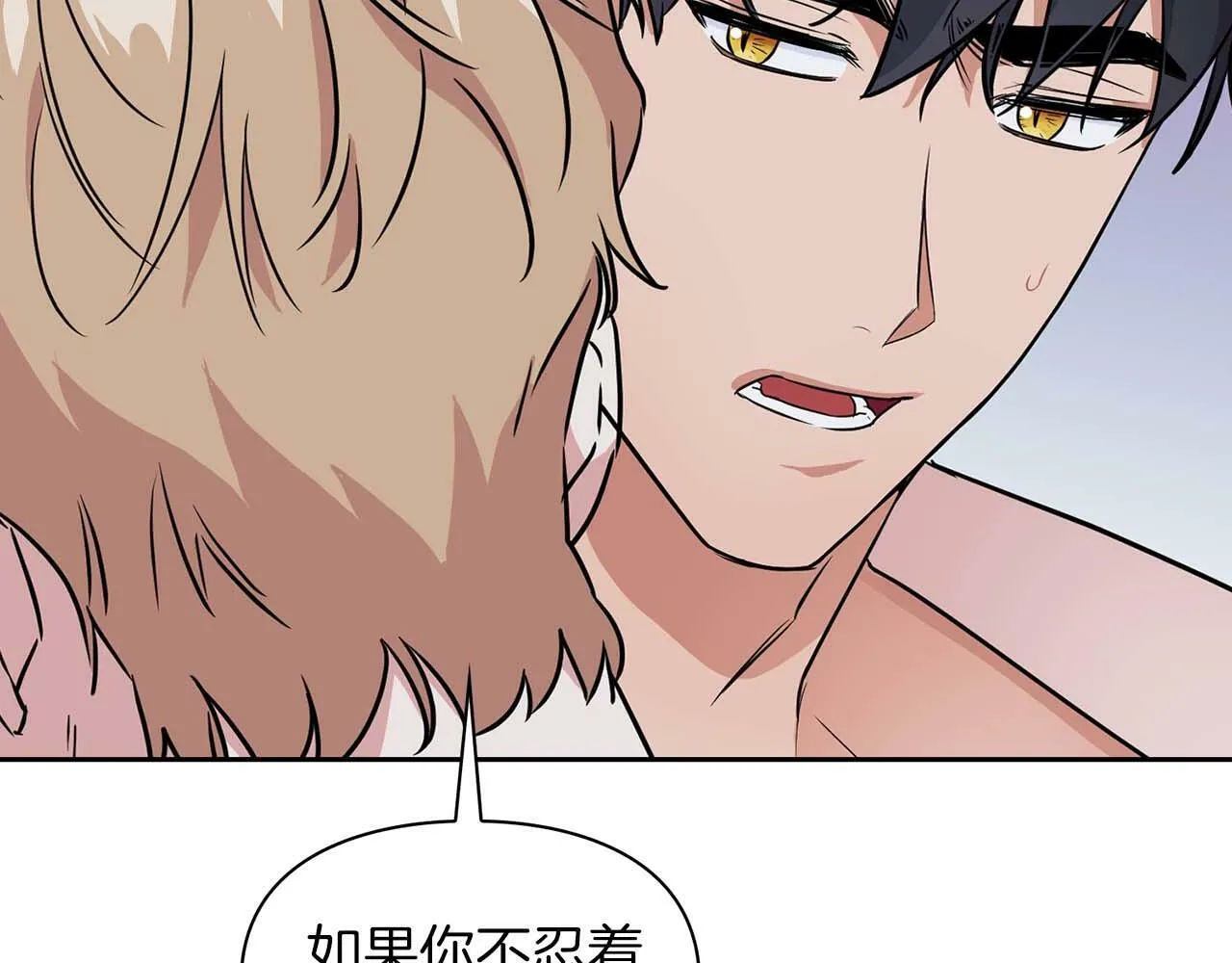 第55话 我会为你作证 第107页