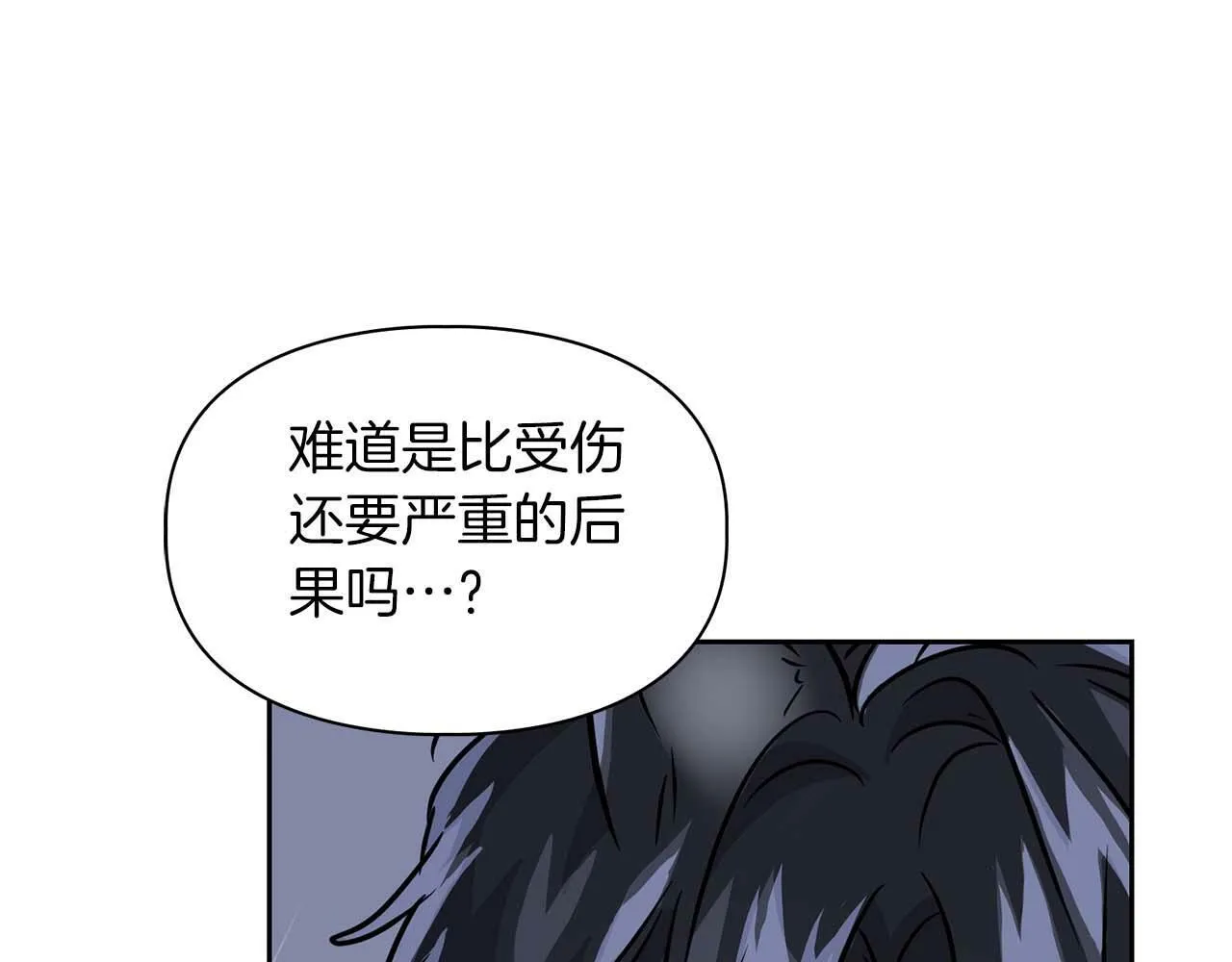 第55话 我会为你作证 第109页