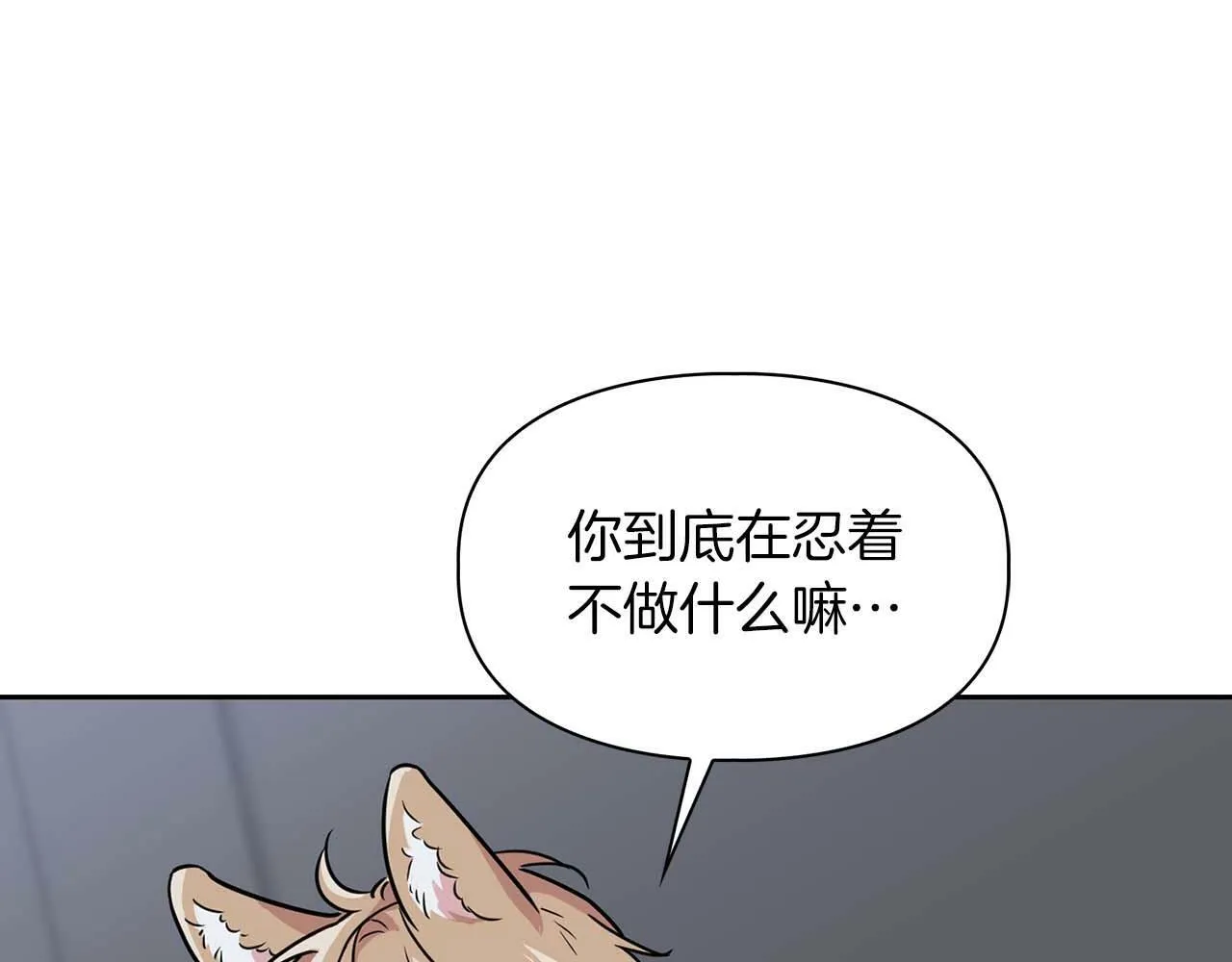第55话 我会为你作证 第112页