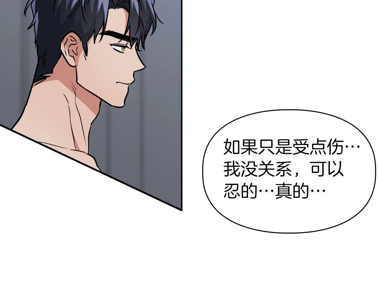 第55话 我会为你作证 第115页