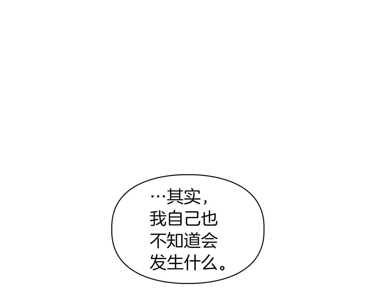 第55话 我会为你作证 第116页