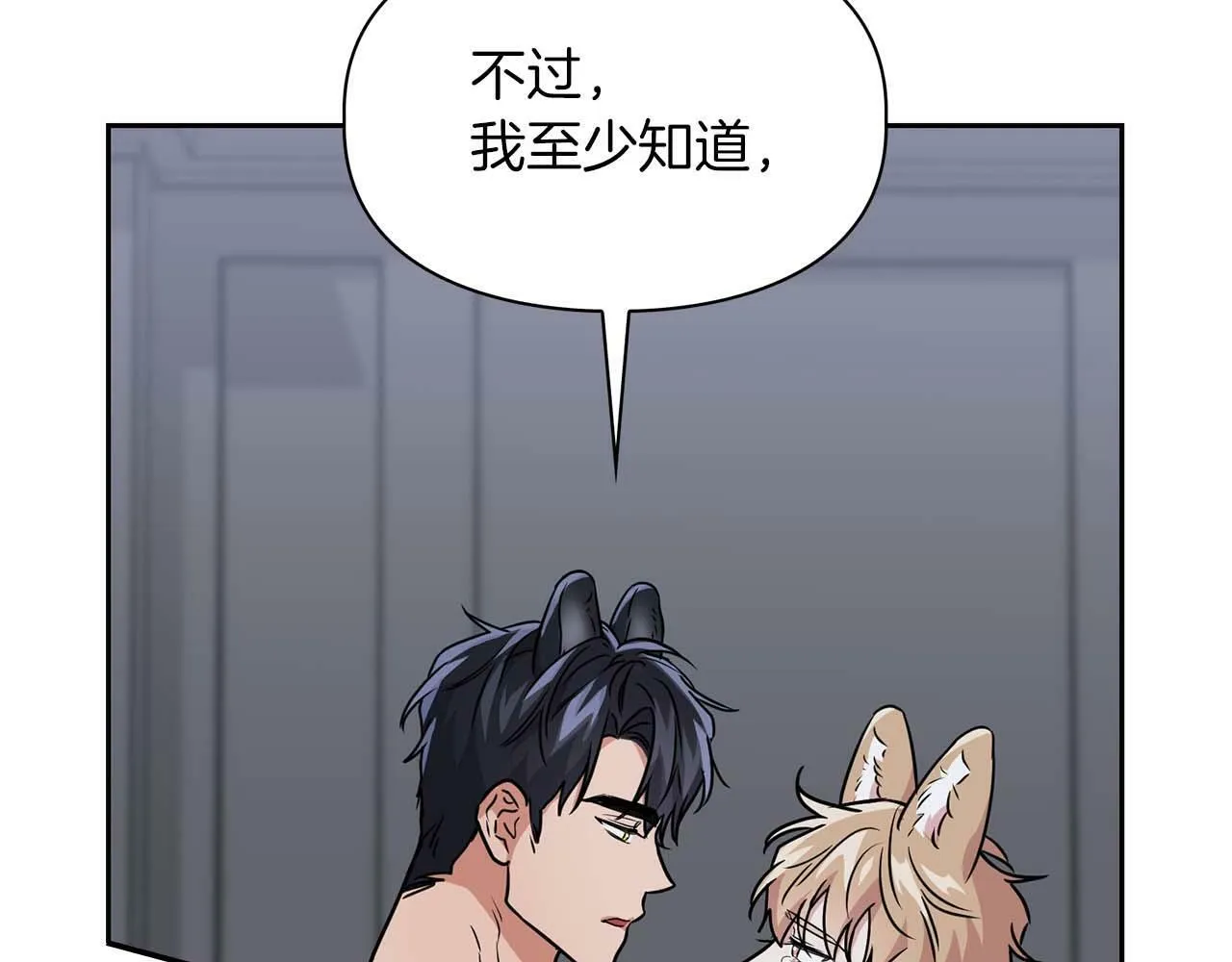 第55话 我会为你作证 第119页