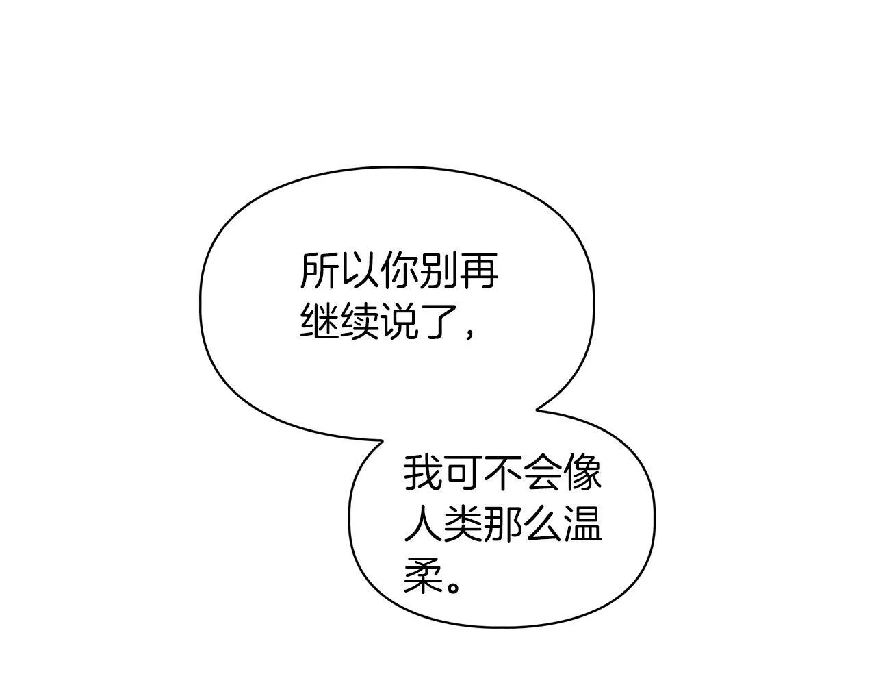 第55话 我会为你作证 第127页