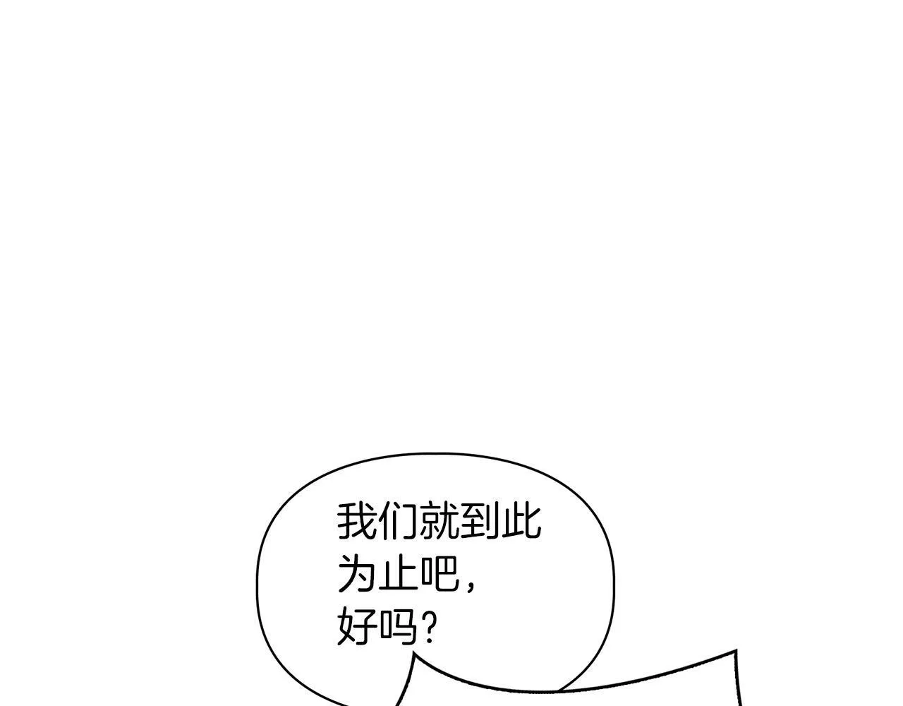 第55话 我会为你作证 第128页