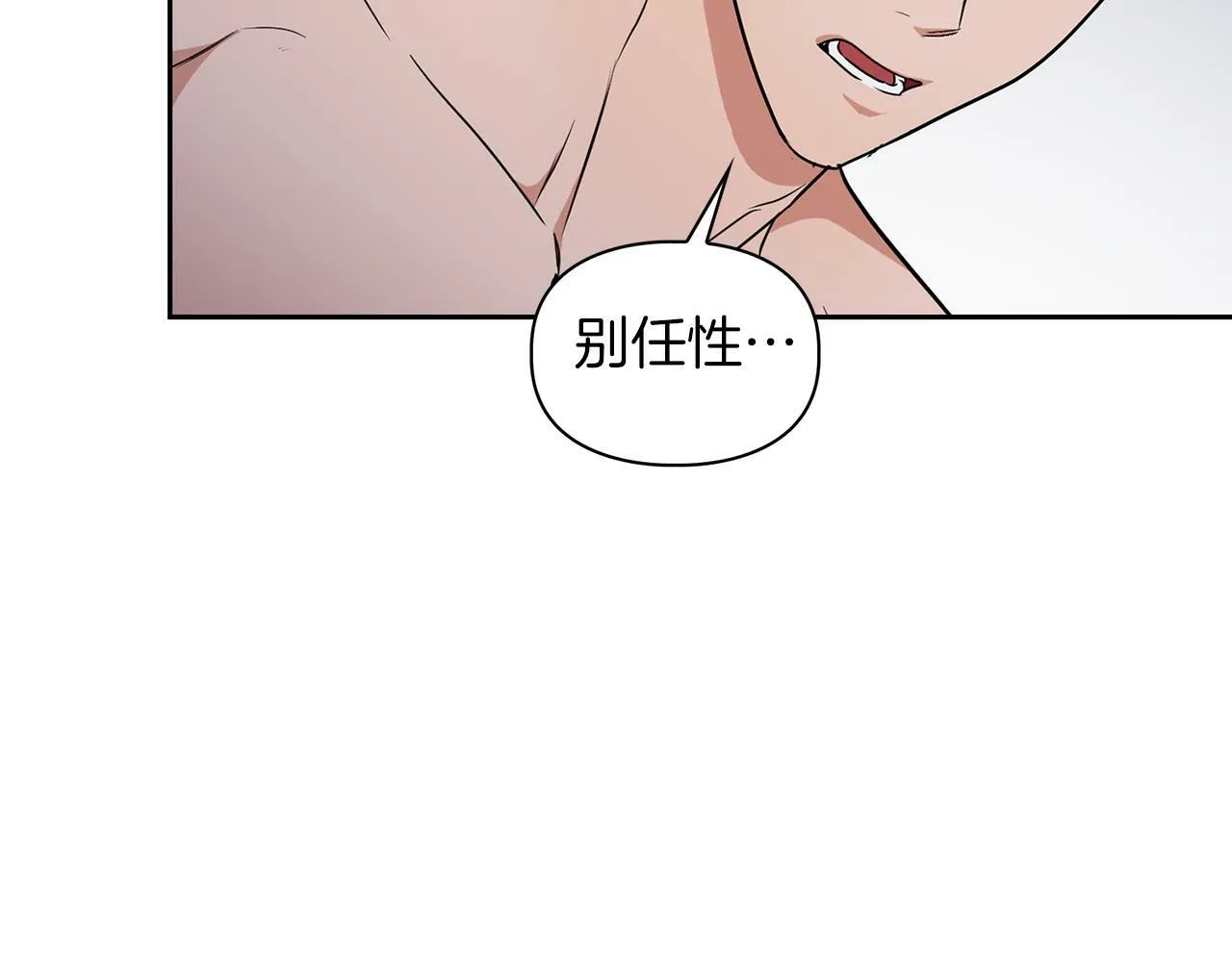 第55话 我会为你作证 第131页