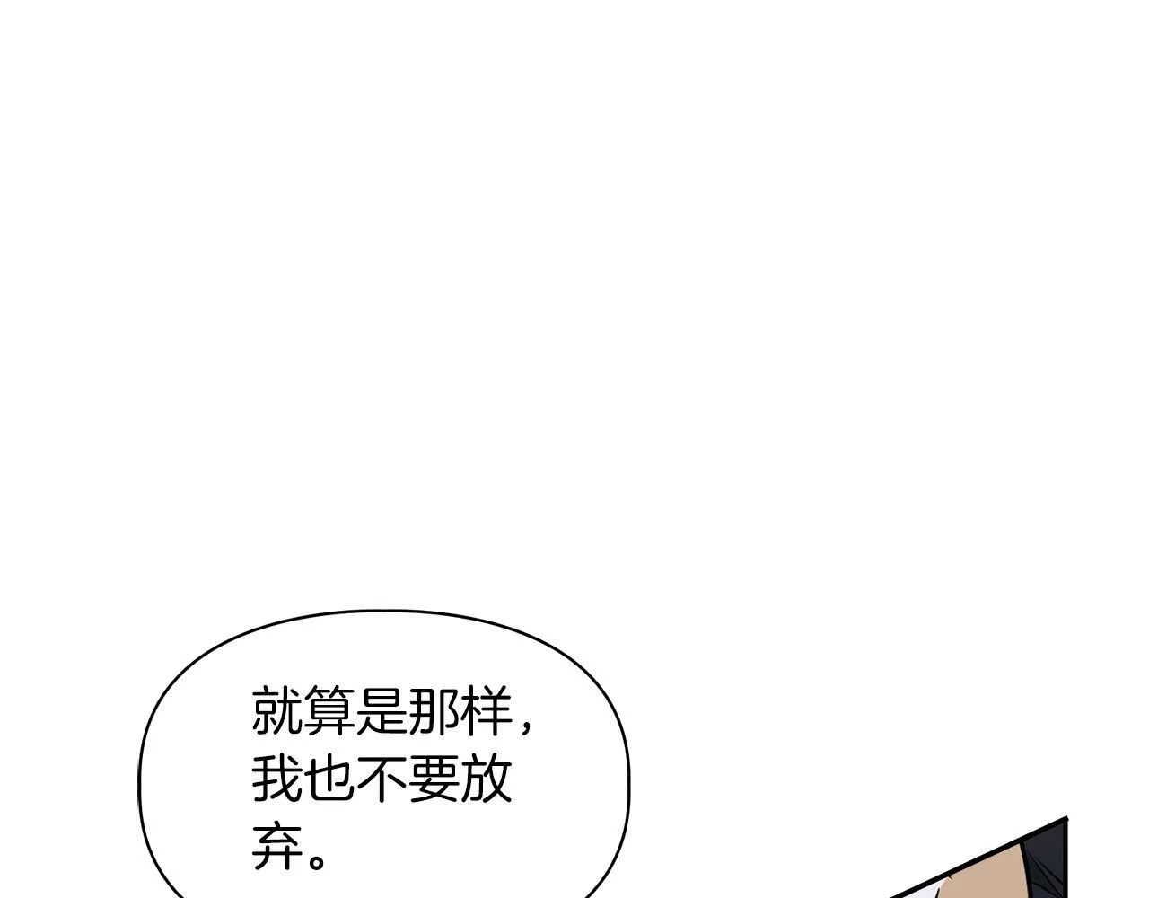 第55话 我会为你作证 第132页
