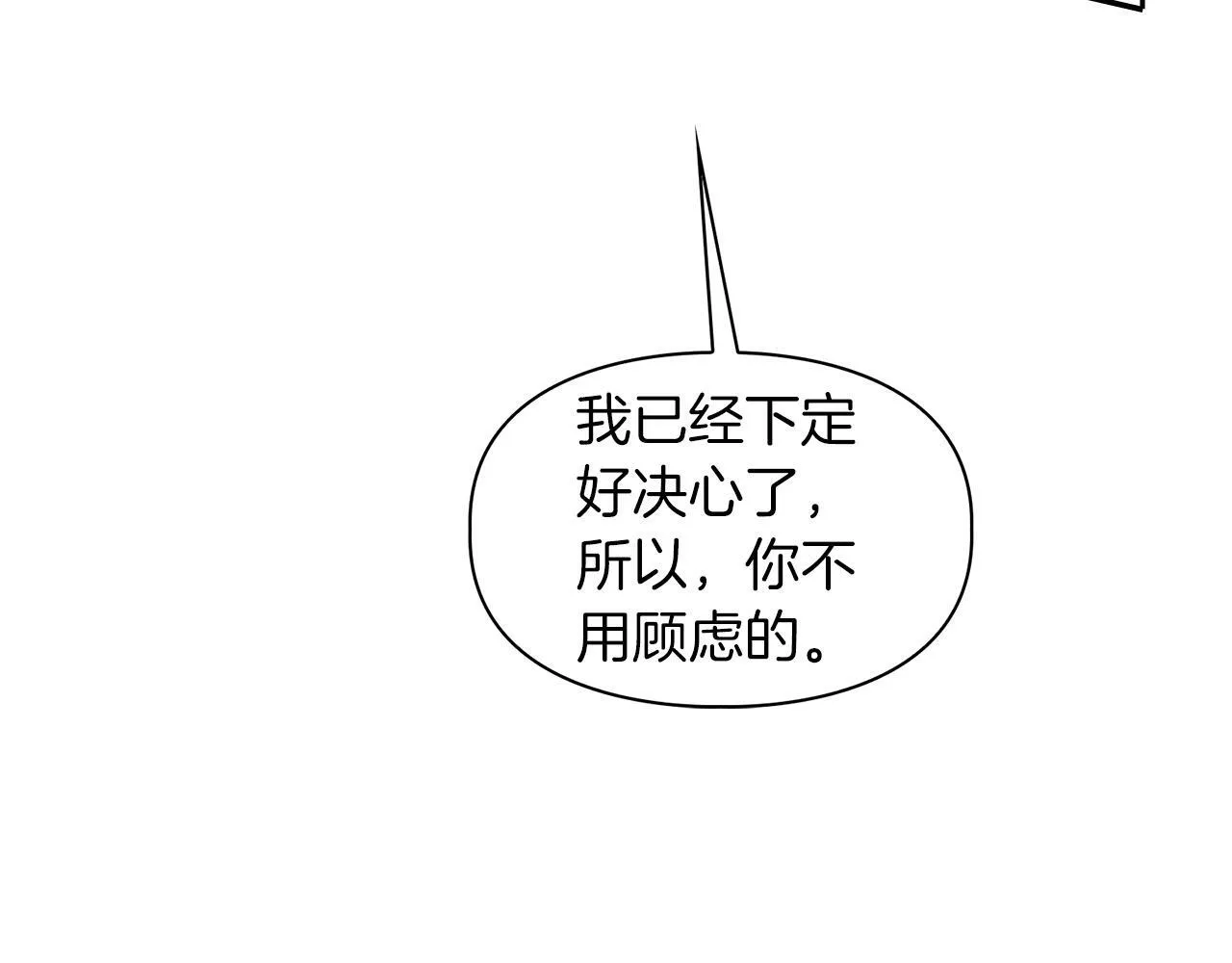 第55话 我会为你作证 第134页