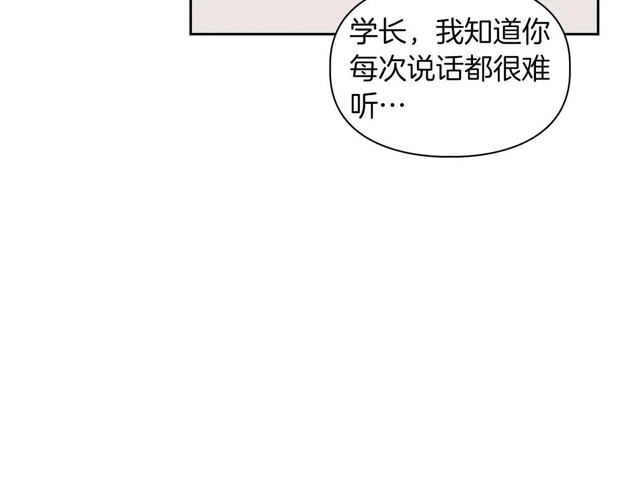 第55话 我会为你作证 第138页