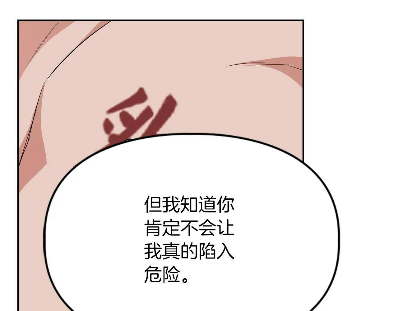 第55话 我会为你作证 第139页