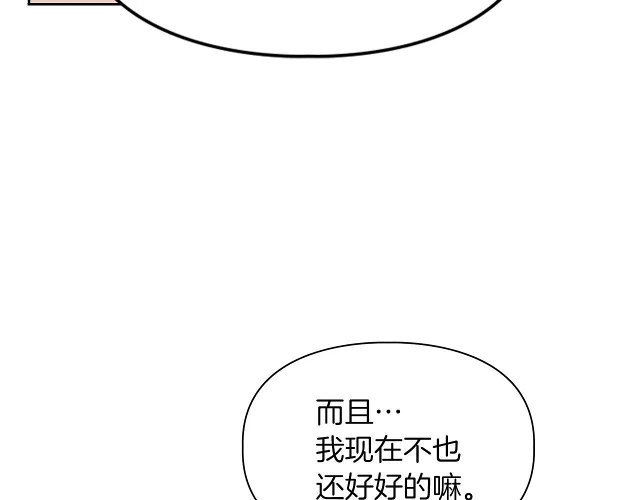 第55话 我会为你作证 第140页
