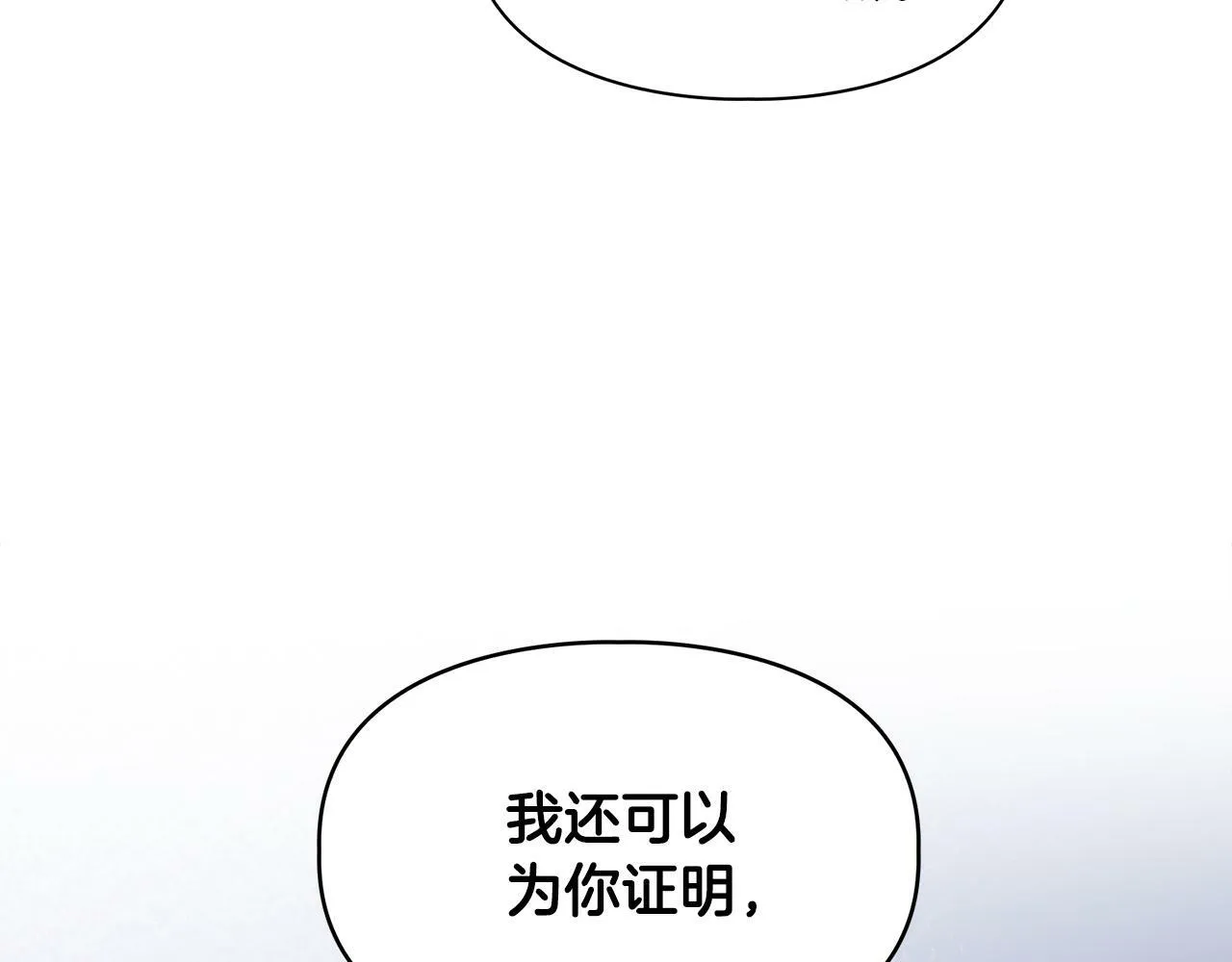第55话 我会为你作证 第141页