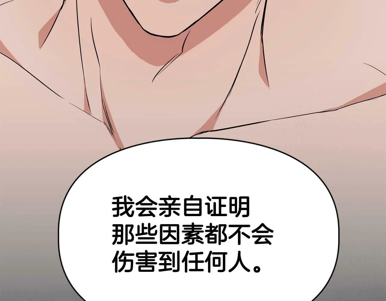第55话 我会为你作证 第148页