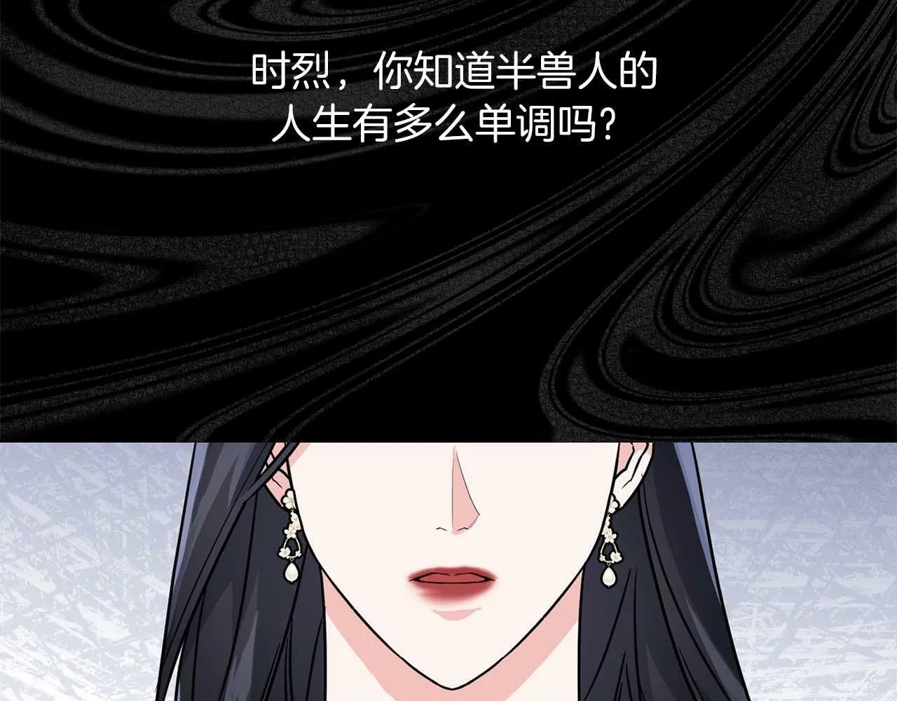 第55话 我会为你作证 第151页