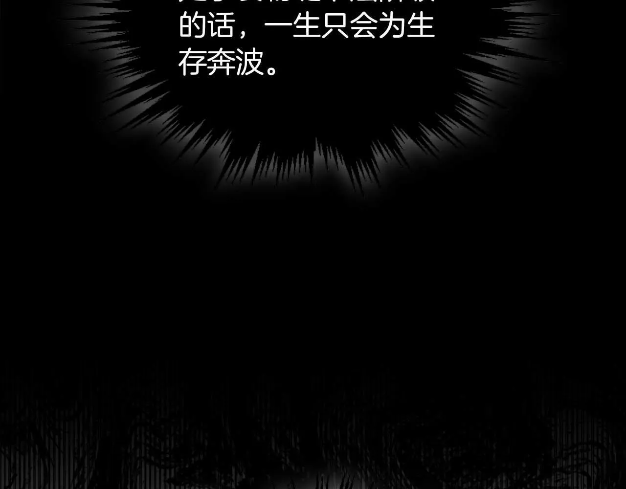 第55话 我会为你作证 第153页