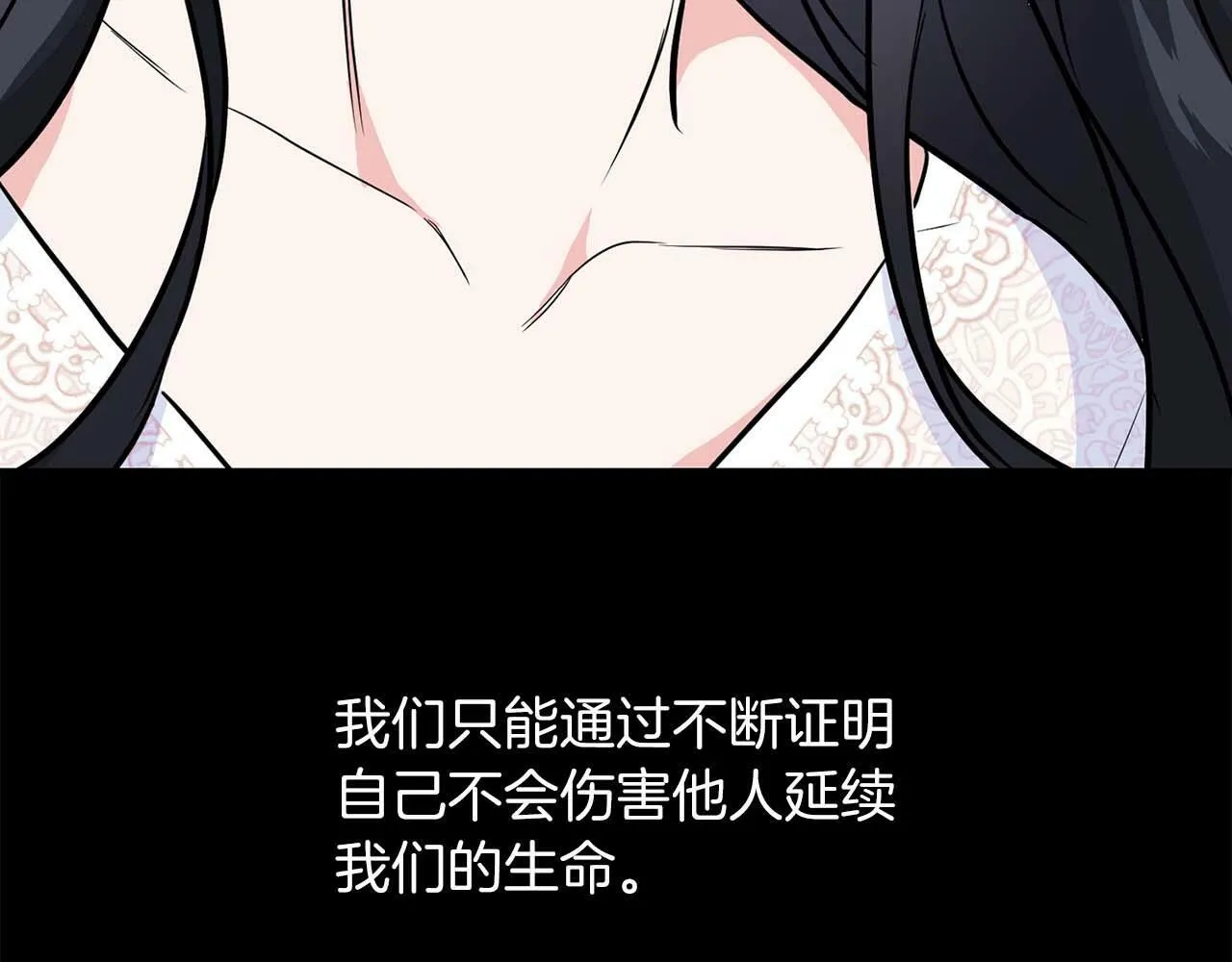 第55话 我会为你作证 第159页