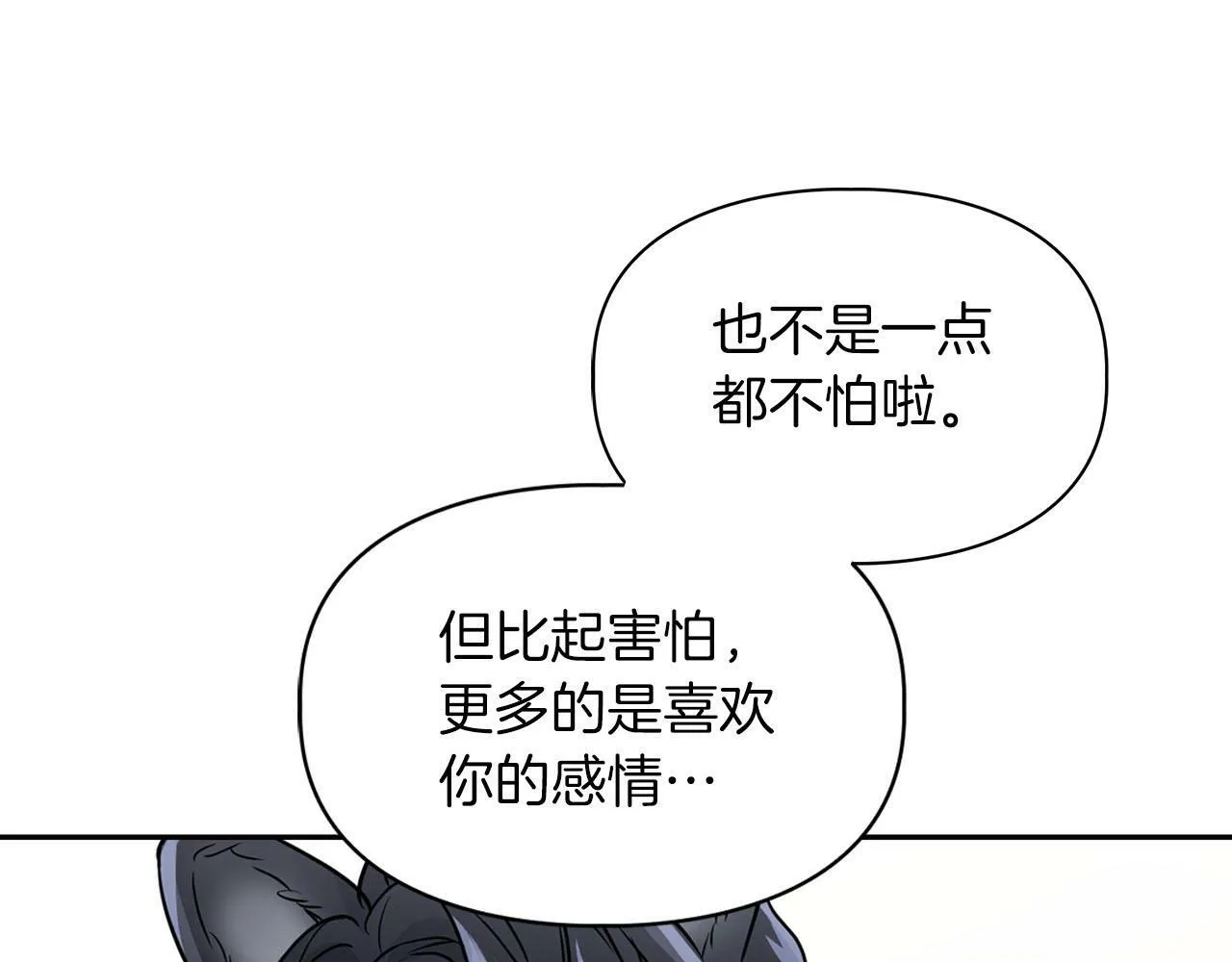 第55话 我会为你作证 第170页