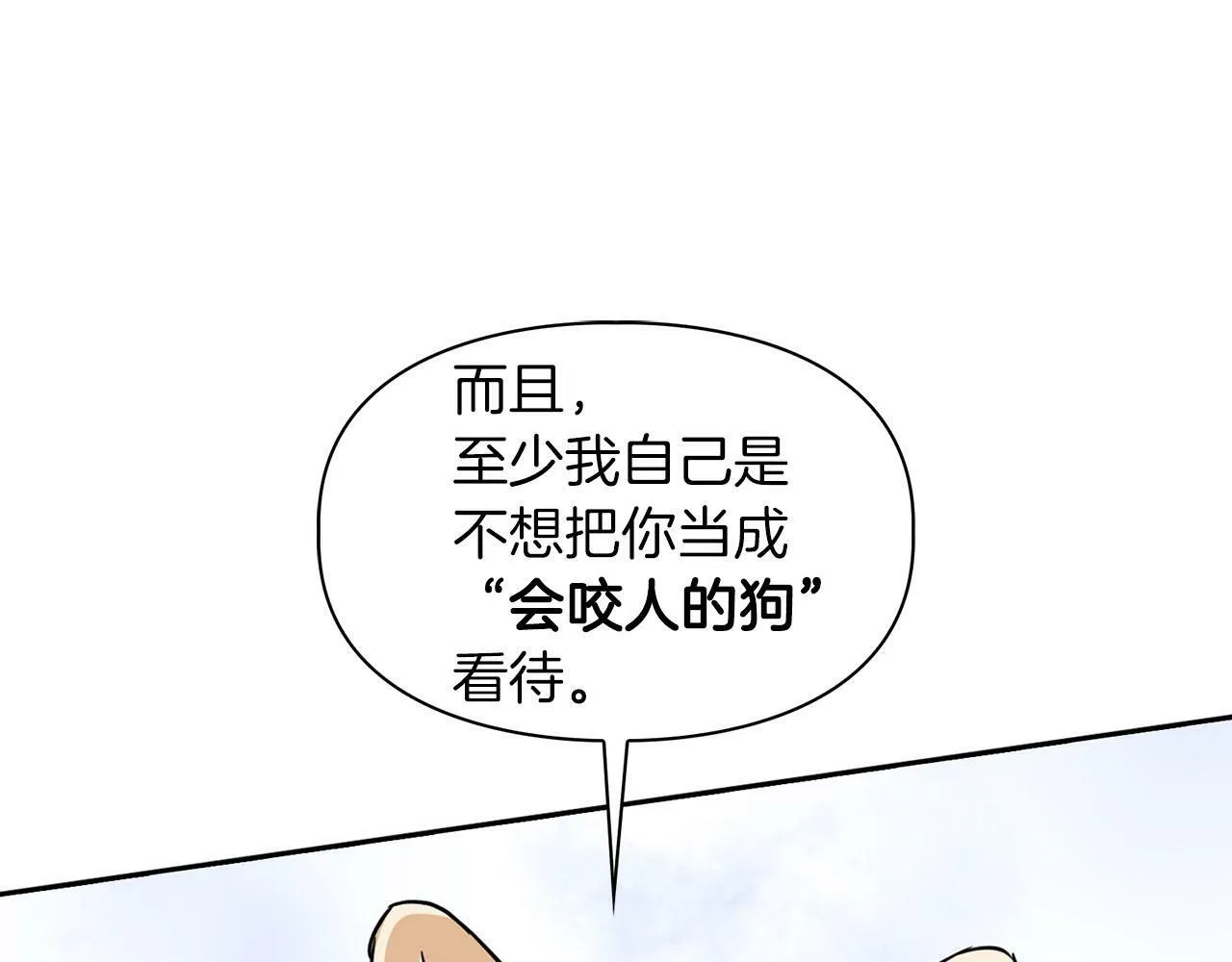第55话 我会为你作证 第172页