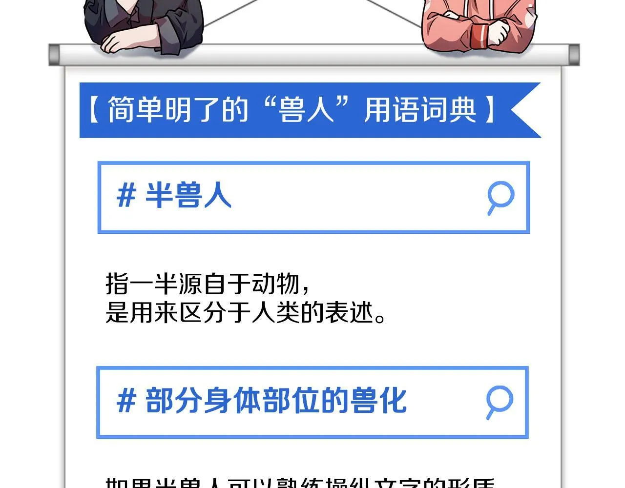 第55话 我会为你作证 第176页