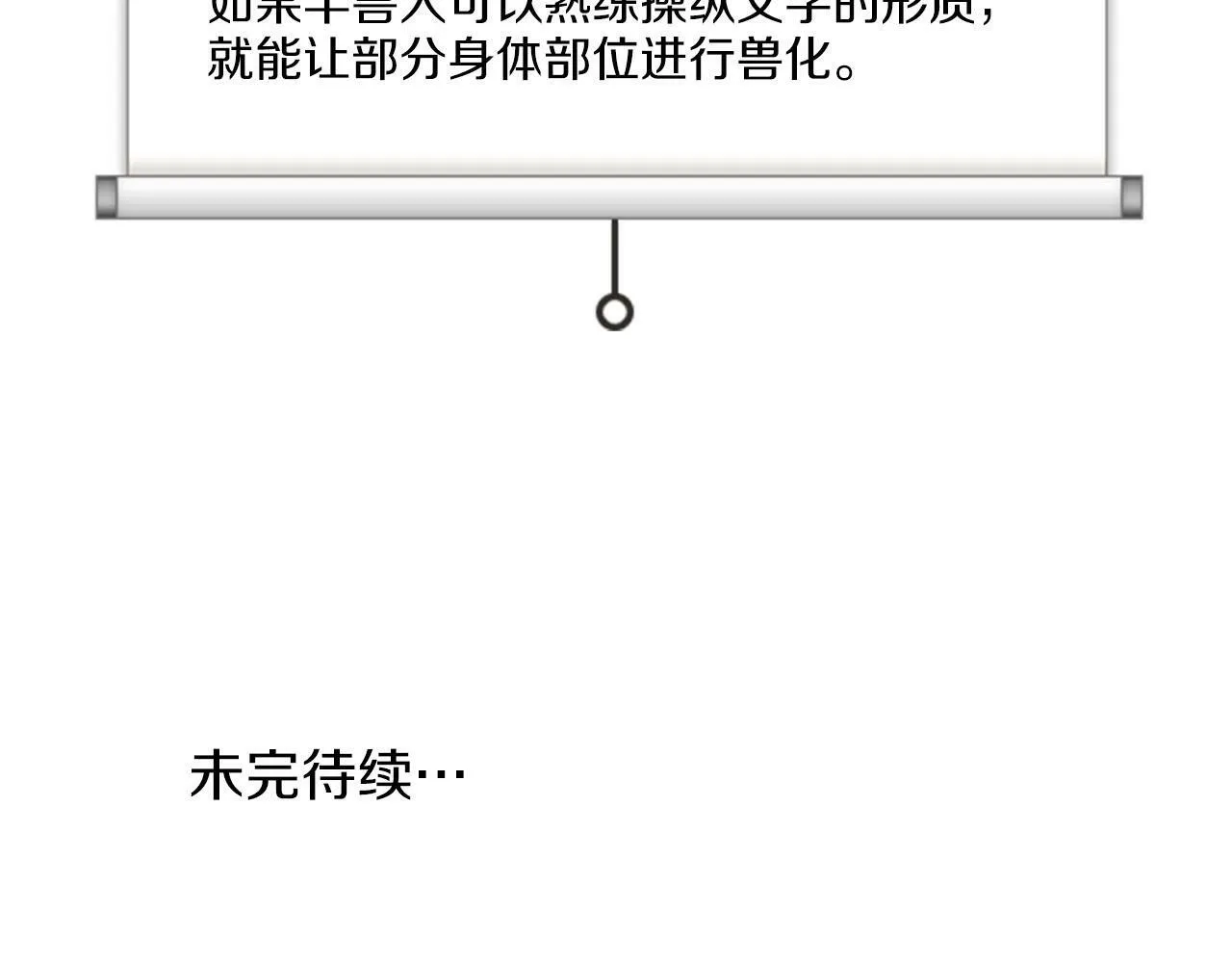 第55话 我会为你作证 第177页