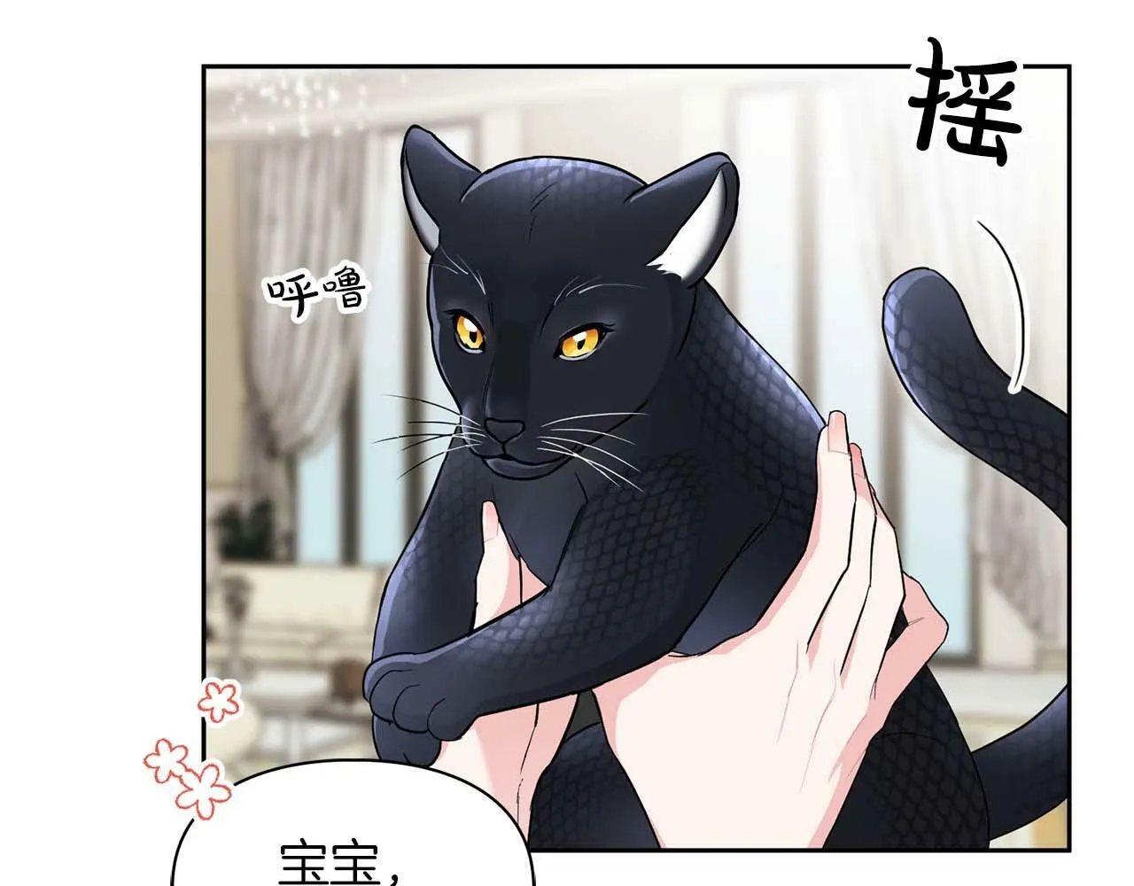 第49话 文字纹身 第9页