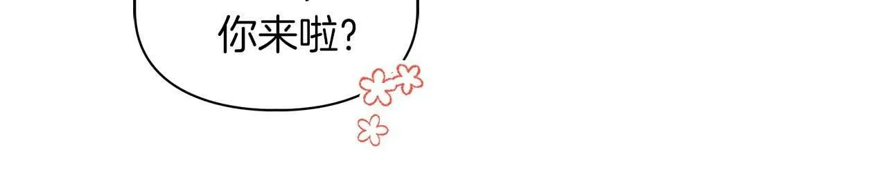 第49话 文字纹身 第10页