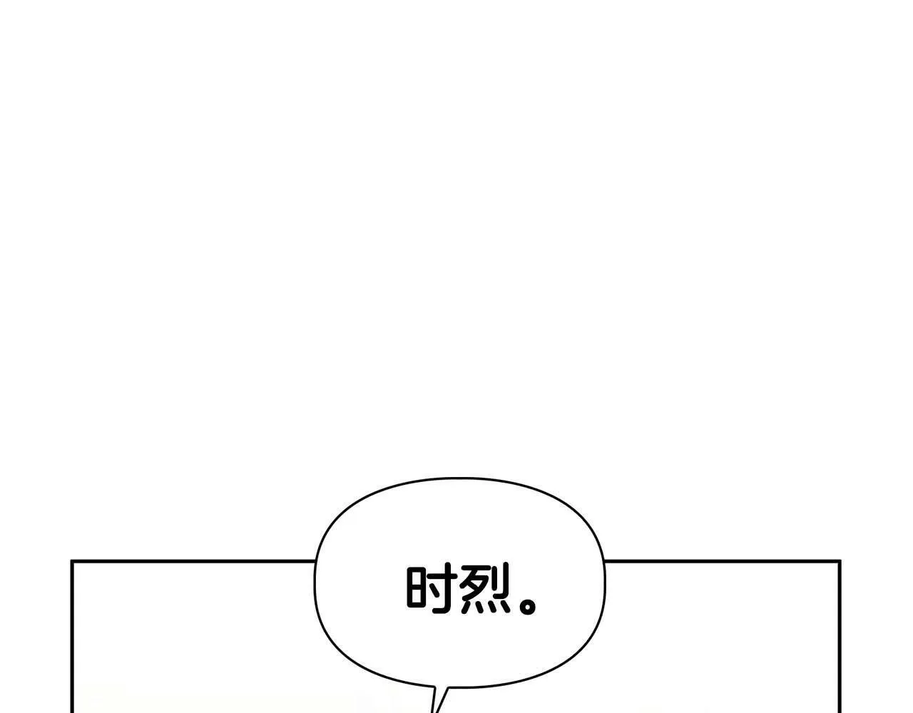 第49话 文字纹身 第11页